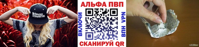 А ПВП Crystall  как найти закладки  Шилка 
