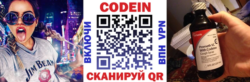 Codein напиток Lean (лин)  blacksprut   Шилка 