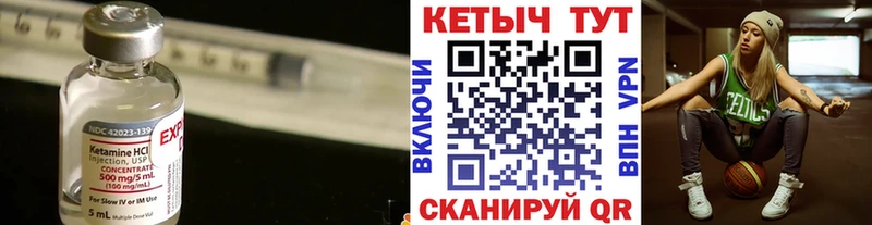 КЕТАМИН VHQ Шилка