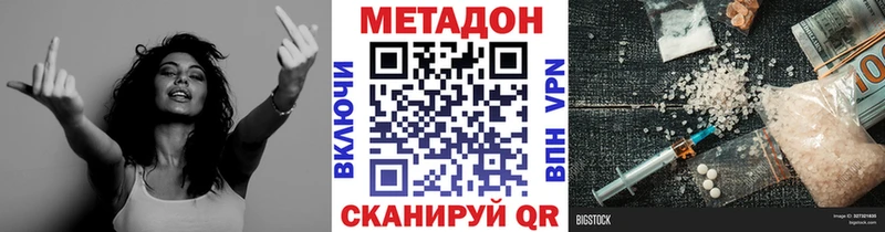 МЕТАДОН кристалл Шилка